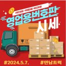개인화물2650