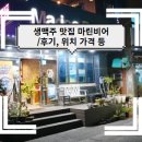 마린비어 이미지