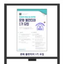 겸재정선미술관 2025년 제1기 문화 볼런티어 모집 이미지