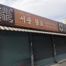 서광창호 이미지