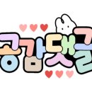 삼교리동치미막국수 안산이동점