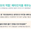 메타에듀케이션 네이버블로그
