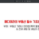 (주)테라메디 이미지