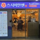 신중동역 3번 출구 | [부천 중동 초밥]스시이안앤 신중동역점 1,990원에 이 퀄리티에 가성비까지 강력추천 후기