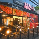 합성동얼큰이 - 남해군 | 합성동얼큰이