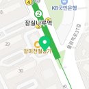 컴포즈커피잠실나루역점