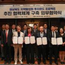 에이치테크1호 태양광발전소 | 경북도, 기업 및 금융투자사와 지역활성화 투자펀드 사업 협력 체계 구축