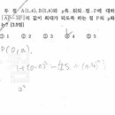 고1 1학기 평면좌표내용 입니다. 부탁드려요 이미지