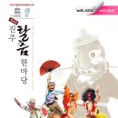 진주시 전통예술회관 공연장 이미지