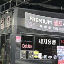 한진세차장 이미지