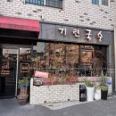 한샘탕 이미지