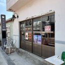 조수1리사무소 이미지