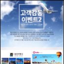 (주)세진여행사