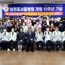 삼천포서울병원
