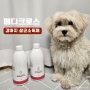 강아지 살균소독제 탈취제 페트럽 메디크로스 솔직후기