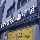 개금동찜닭 요달의찜닭&amp;내가닭도리탕이다 본점 김치찜닭 후기 개금동배달요리