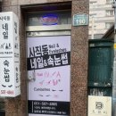 사직동 왁싱 스킨탈락 없이 안전한 팔왁싱 후기 도뷰티