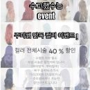 삼양미용실 - 고흥군 | 삼양미용실
