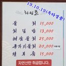 연일물회식당 이미지