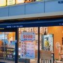 한솥도시락 덕포역점 이미지
