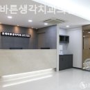 연세바른치과의원 이미지