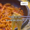 유가네닭갈비 영등포2호점 네이버블로그
