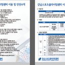 강남스포츠 이미지