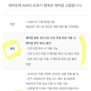 행복뷔페 이미지