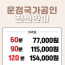 운정국가공인안마센터 | [파주운정] 파주마사지 - 운정 국가공인마사지안마센터 방문후기