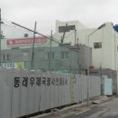 동래우체국 이미지