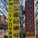 지리산정자나무펜션 이미지