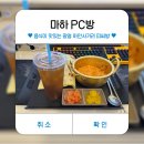 마하PC방 이미지