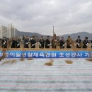 화풍이월체육공원 중부매일