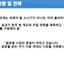 제품, 포장재 분야 글로벌 규제 대응 전략 설명회(1) 이미지
