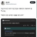 지금 이시간 모두가 잊고있는 대한민국 국방부의 업적 이미지