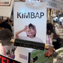 서해막걸리 | 광장시장 팝업 김밥대장 제철맞은 김밥 서해 활쭈꾸미 미나리 김밥 구입 후기