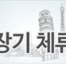 Re:제가 삼성생명보험 든게 있는데요 해외에서 보상이 ... 이미지