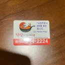 작살아구찜해물찜 이미지