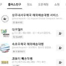 동강우체국 이미지