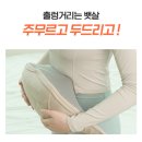 두드림한의원 | 휴플러스 무선 목 어깨 안마기 돌덩이승모근도 풀어줘서 진짜 시원해요