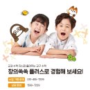 창의력쑥쑥 만들기교실 이미지