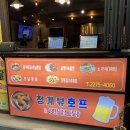 제일양념통닭 | [종로] 청계뷰호프 옛날통닭 기본&양념 내돈내산 후기