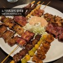 노가리앤꼬치