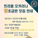 오카리나 초급반 이미지