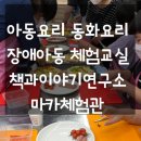 마카체험관