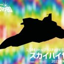 주식회사 에이스카이 이미지