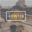 우동1로 | 제주 중문 김밥맛집 윤가우동 후기