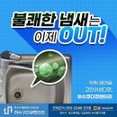 화성싱크대막힘