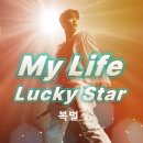 [신청] AI (복별) - My life / .. : 네이버블로 이미지