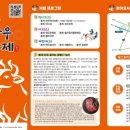울주 언양봉계 한우불고기특구 이미지